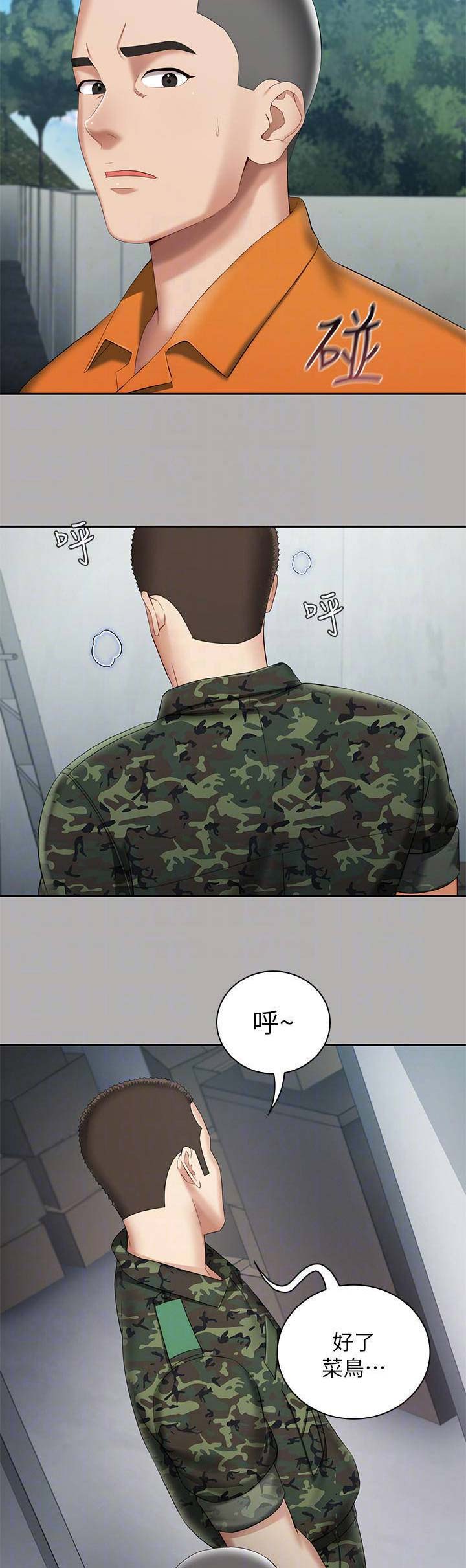 第39话6