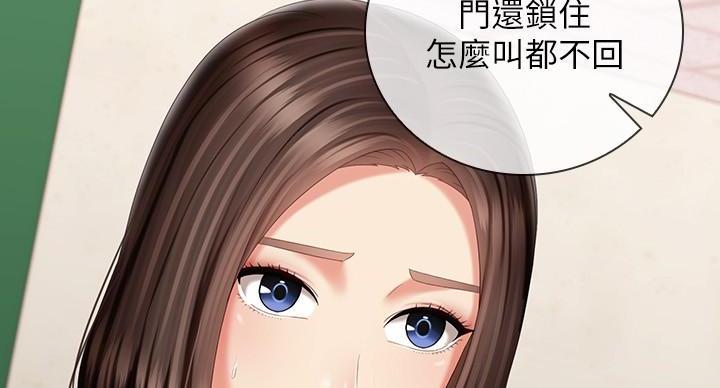 第173话77