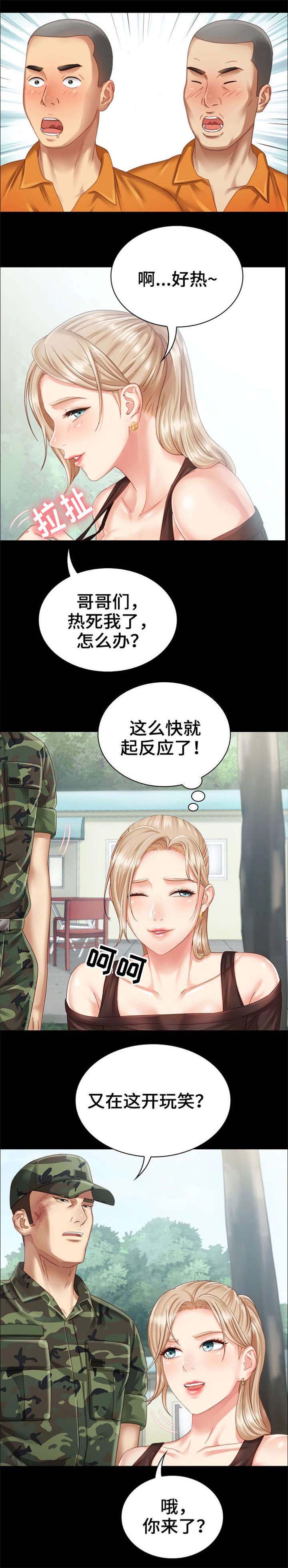 第8话7