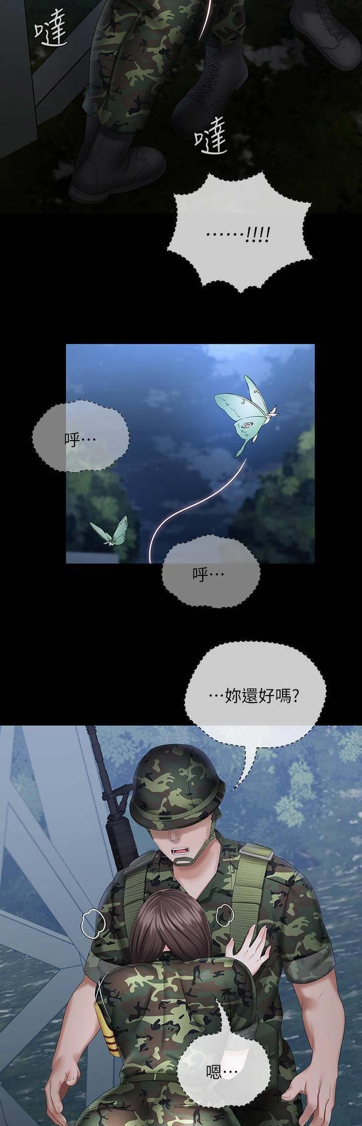第50话4