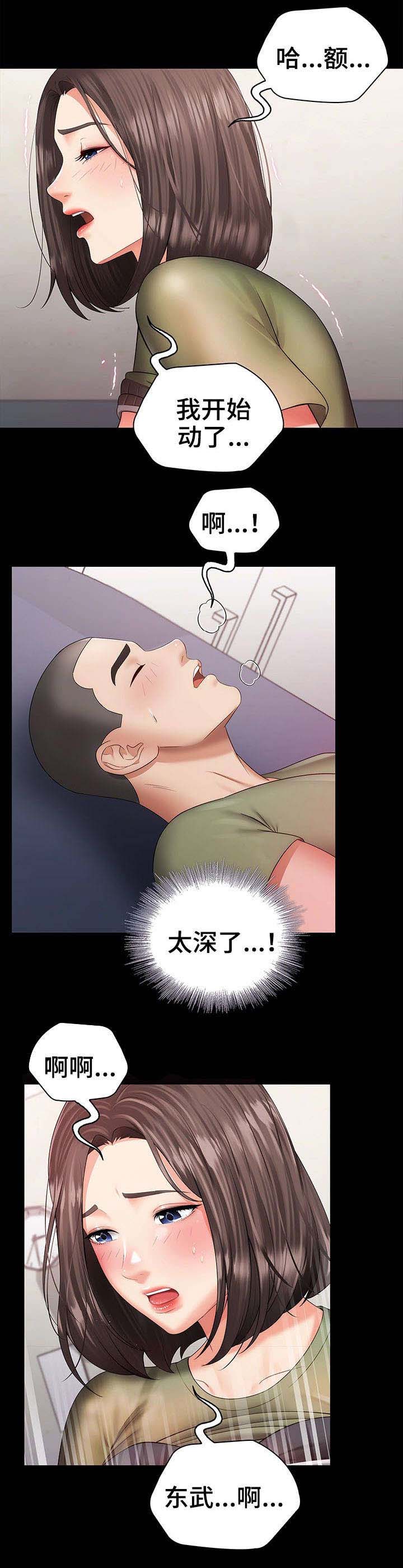 第30话10