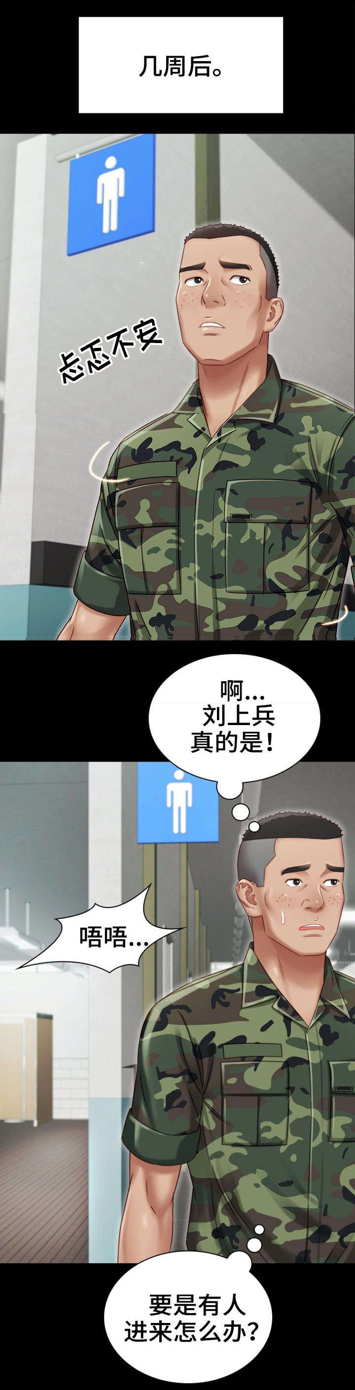 第3话7