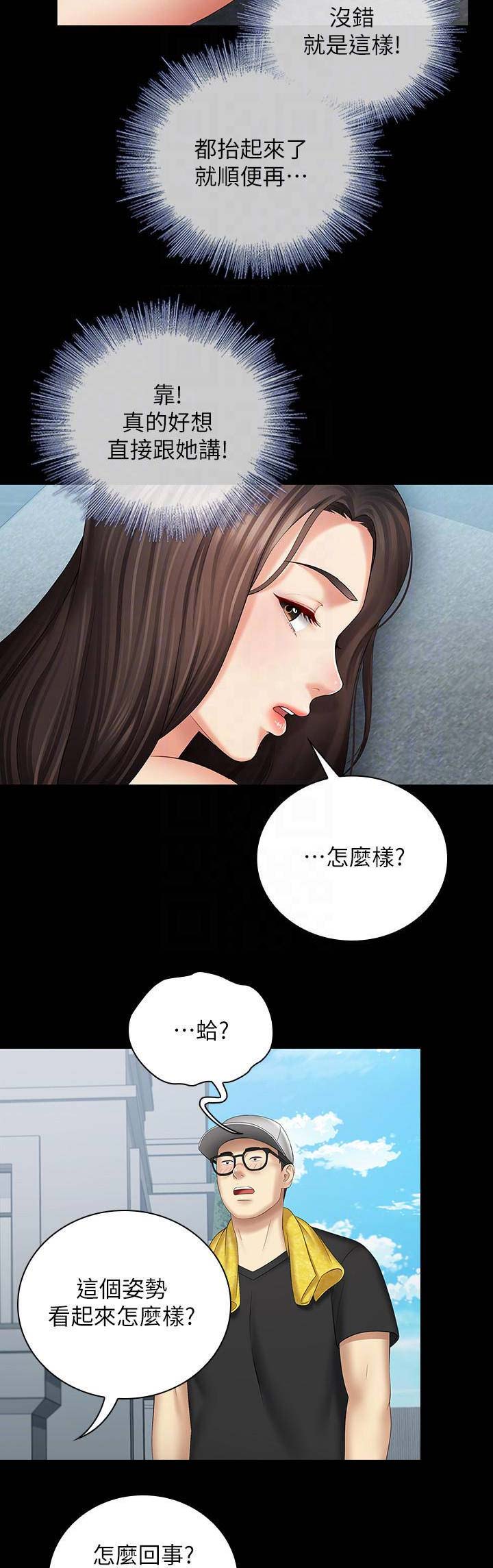 第45话5