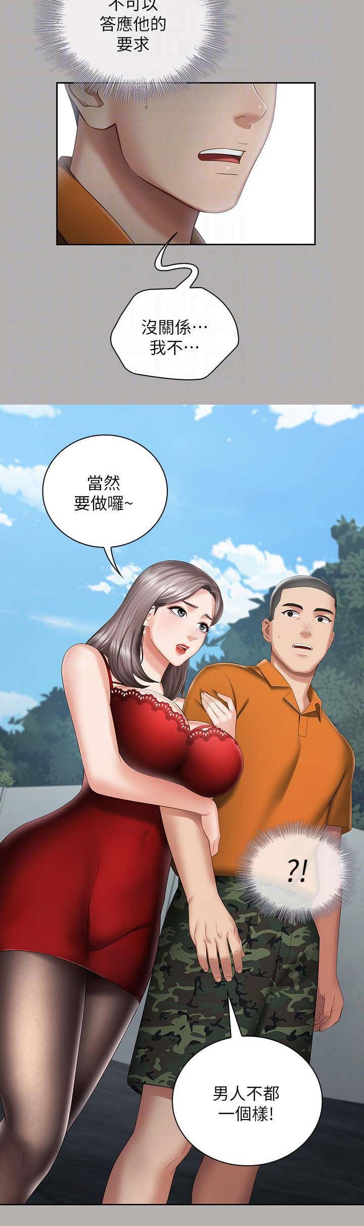 第39话9