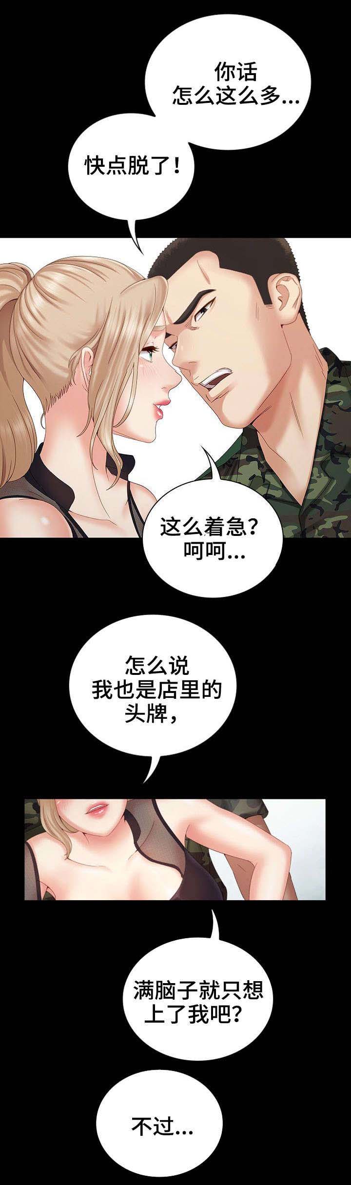 第18话5