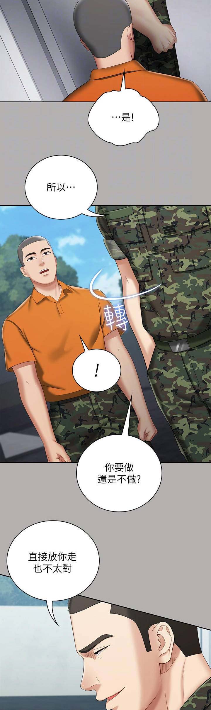 第39话7