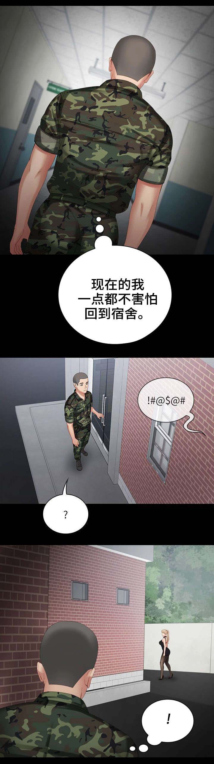 第23话8