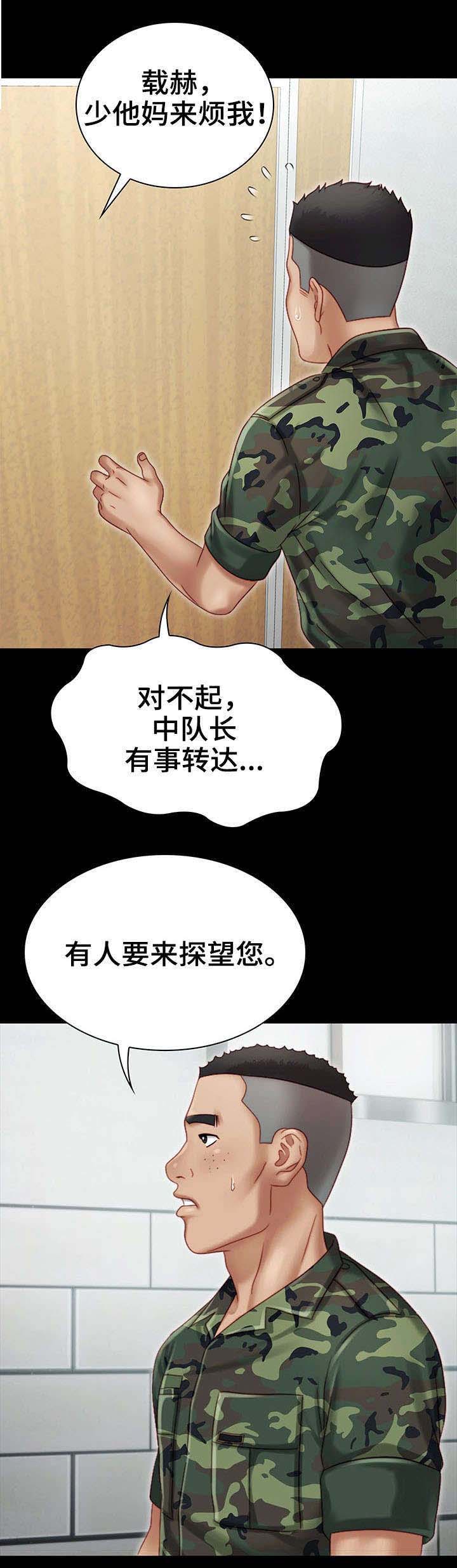 第3话11