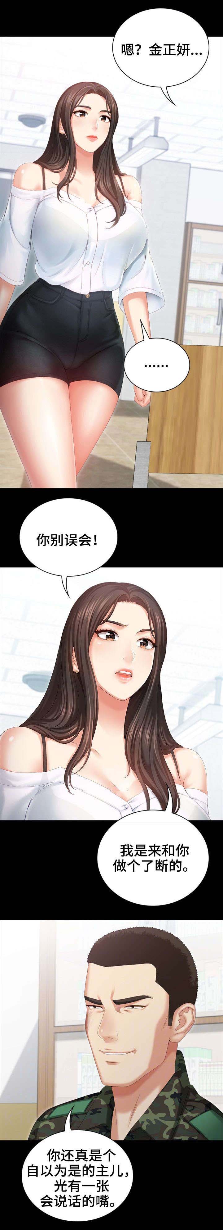 第16话6