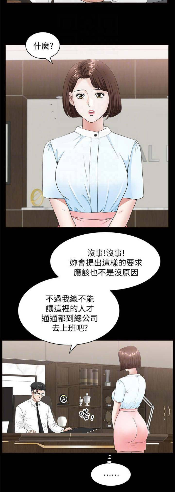 第43话5