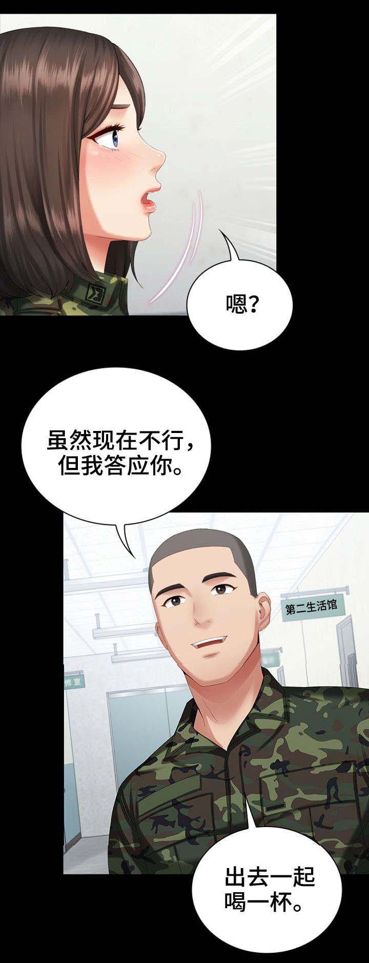 第23话2