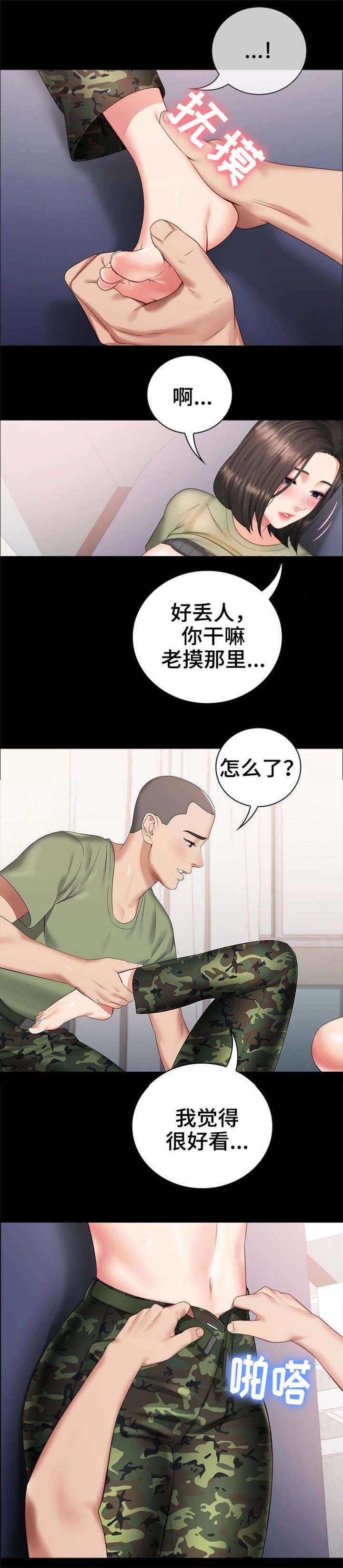 第29话8
