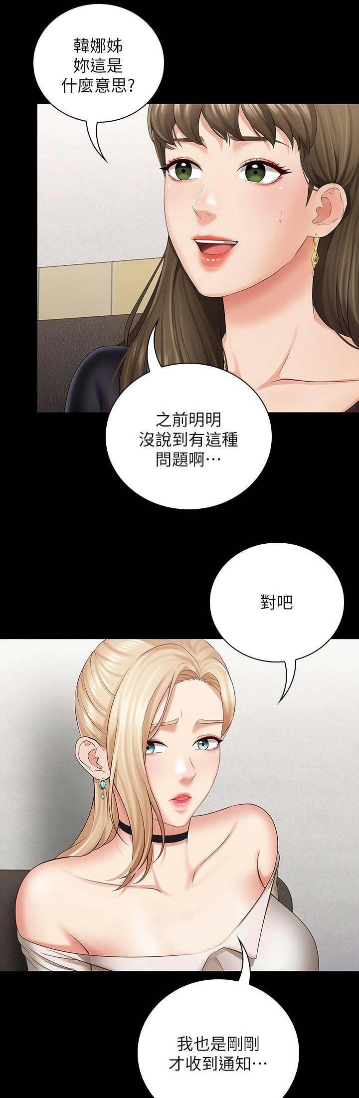 第43话10