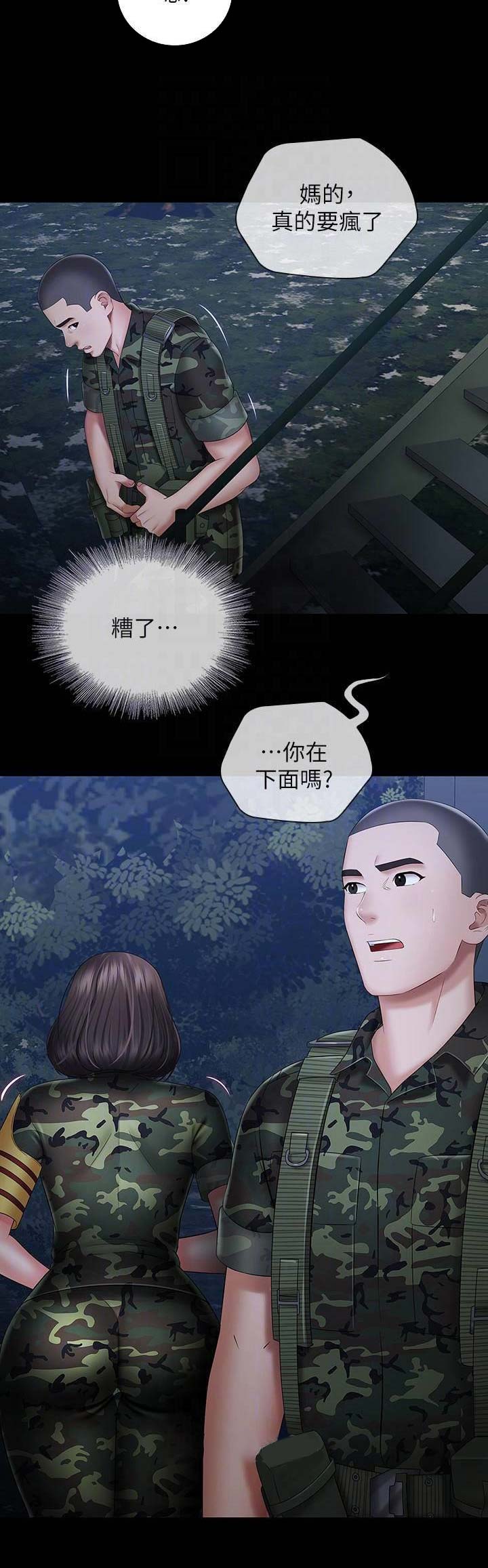 第52话9