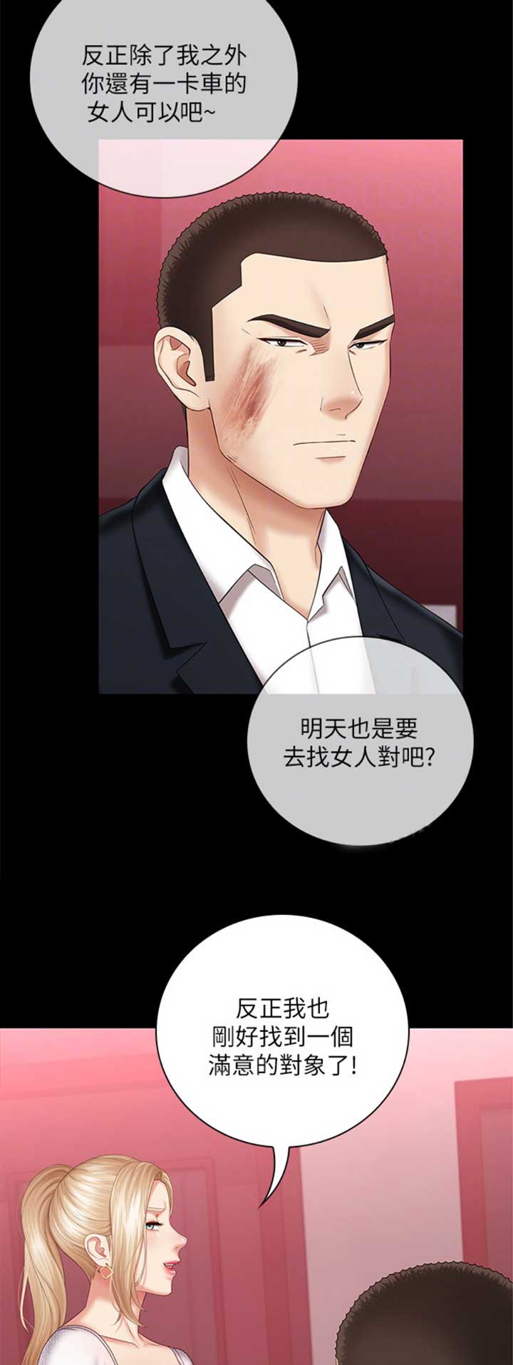 第67话10