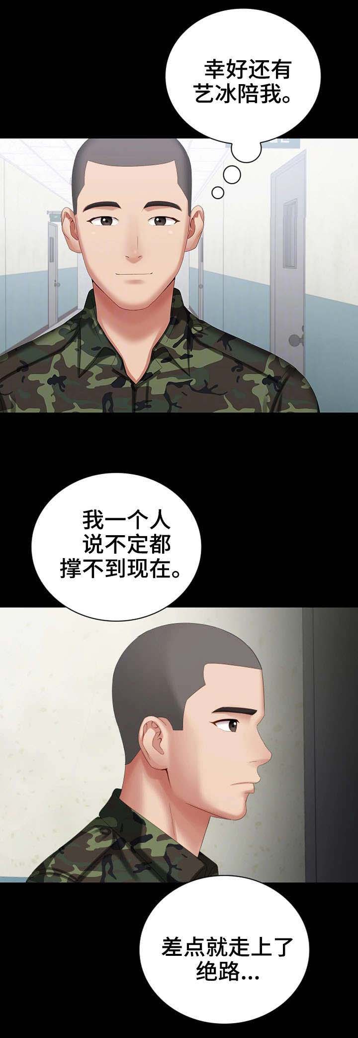 第23话7