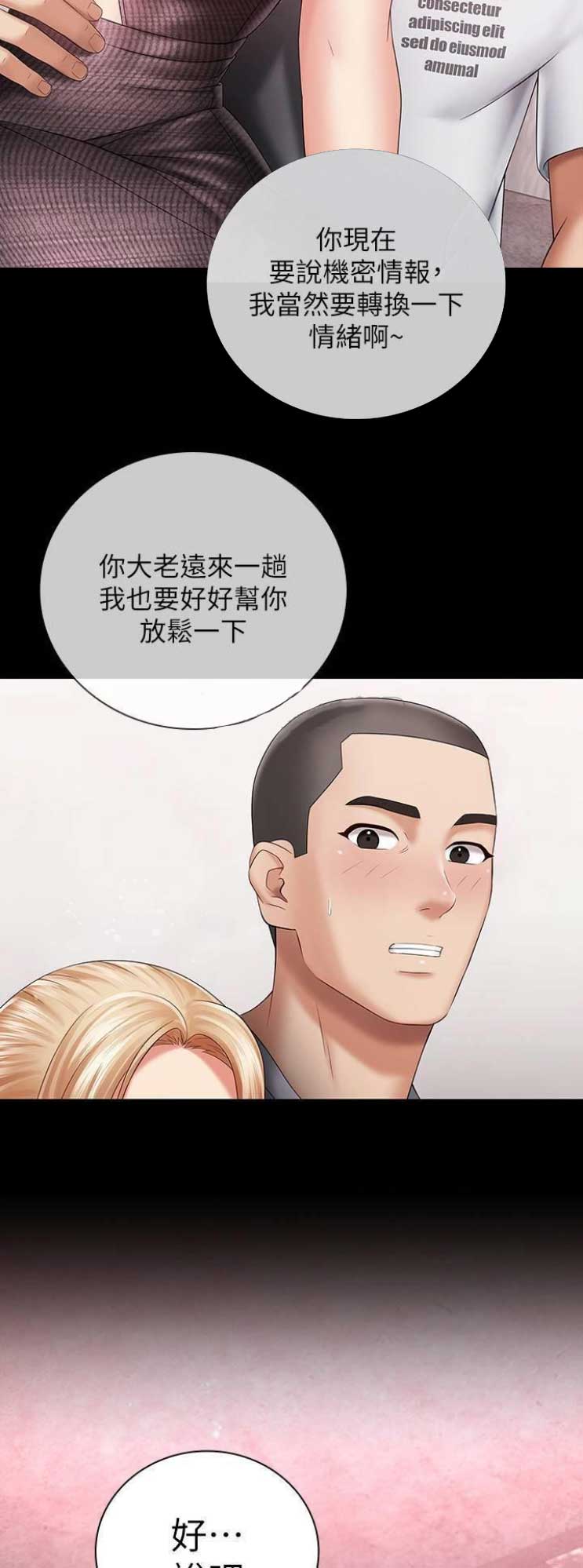 第58话5