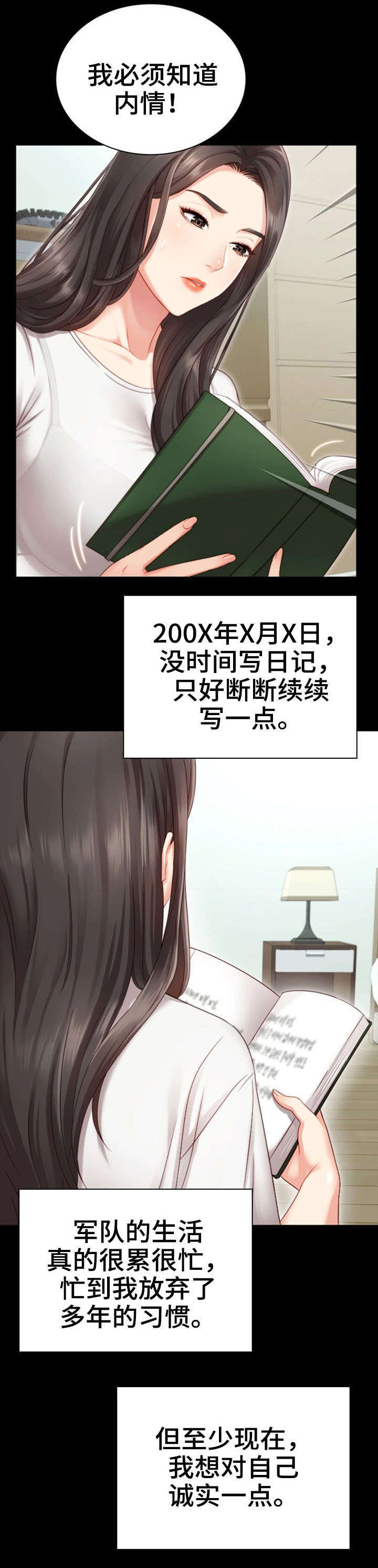 第2话9