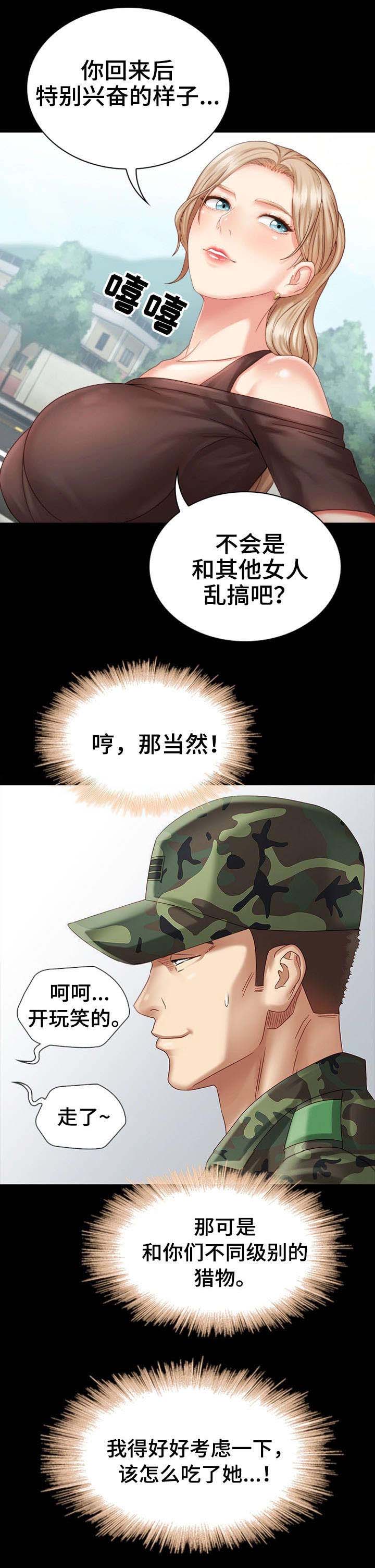 第8话11