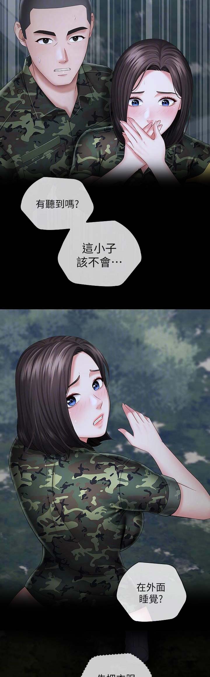 第52话5