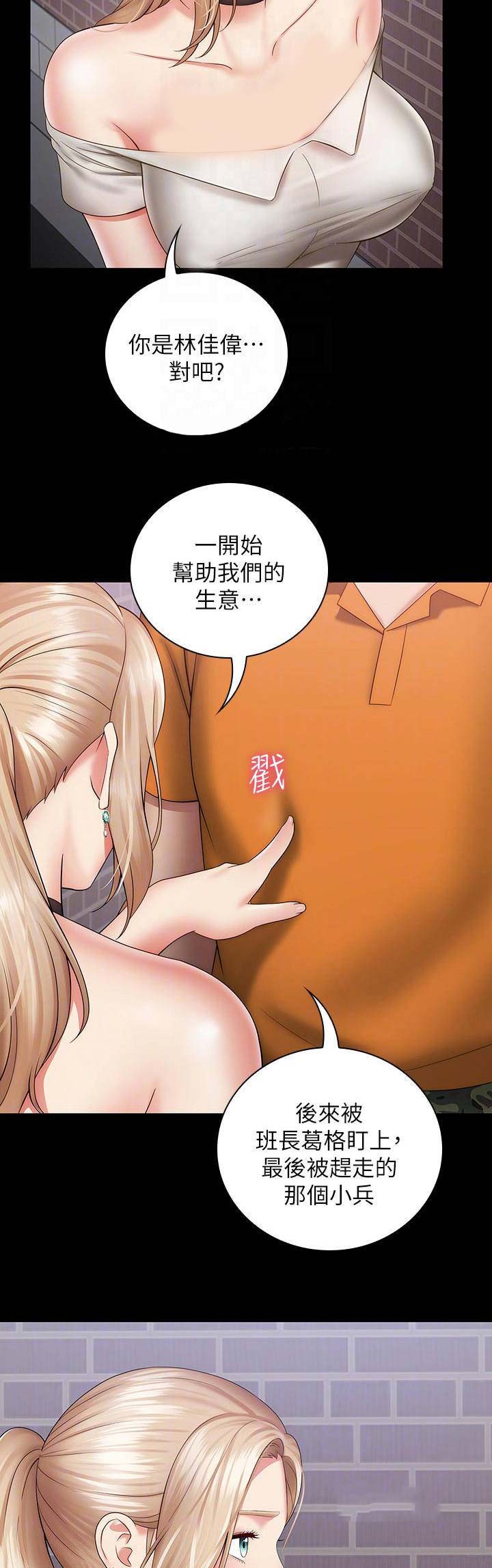 第33话2