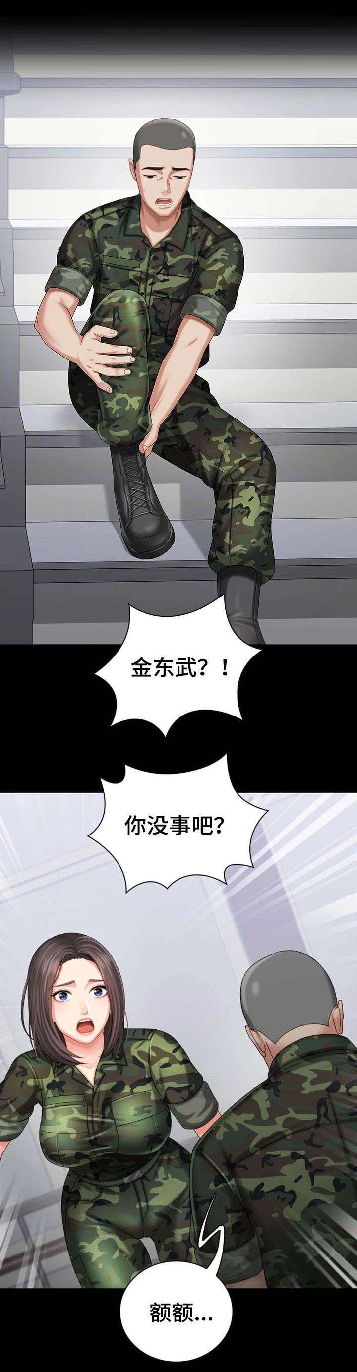 第27话4