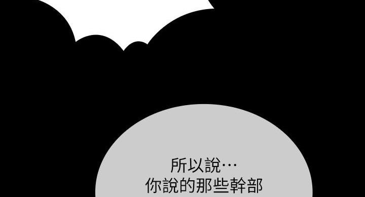 第159话63