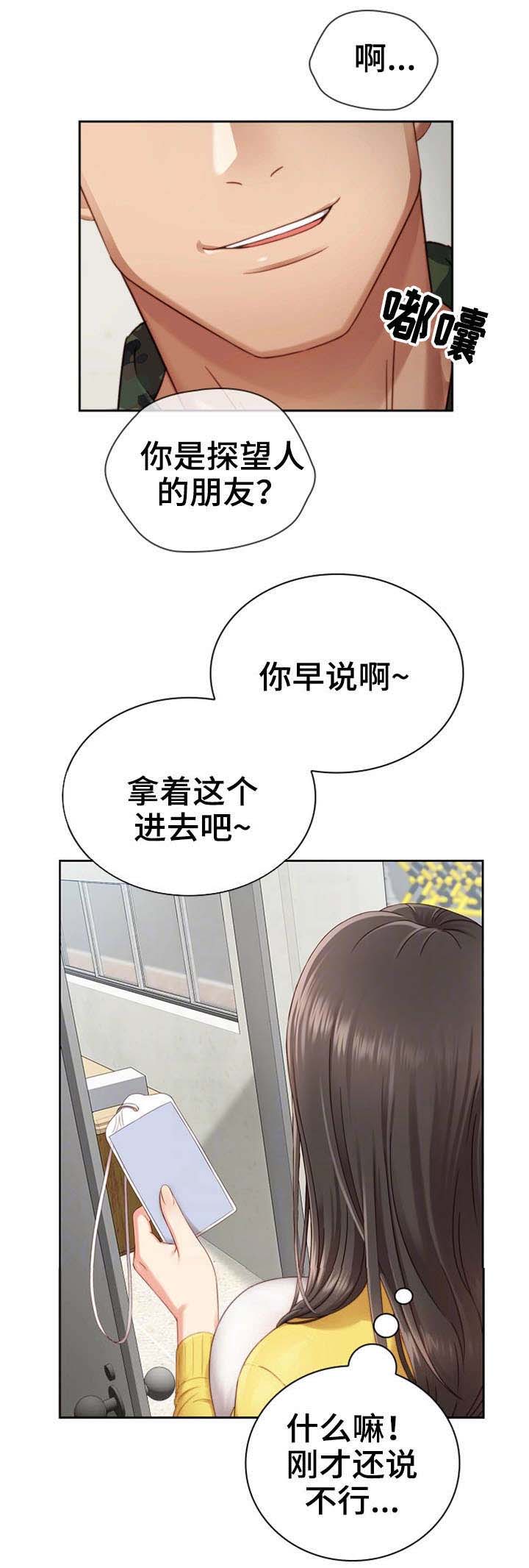 第4话7