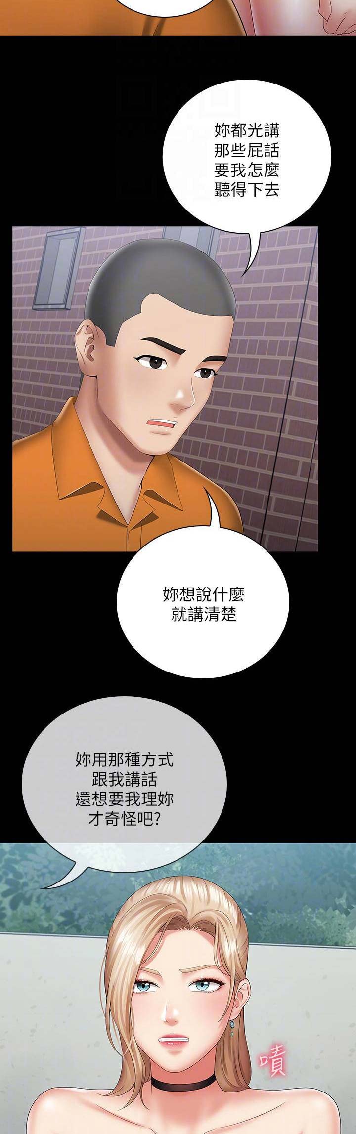 第33话8