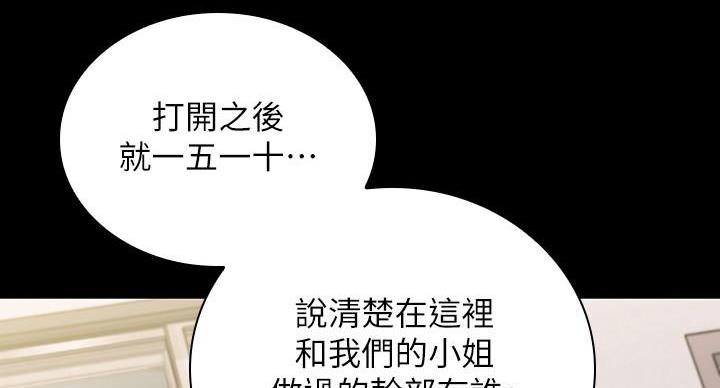 第159话49