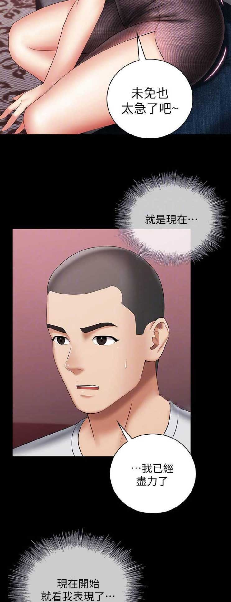 第59话5