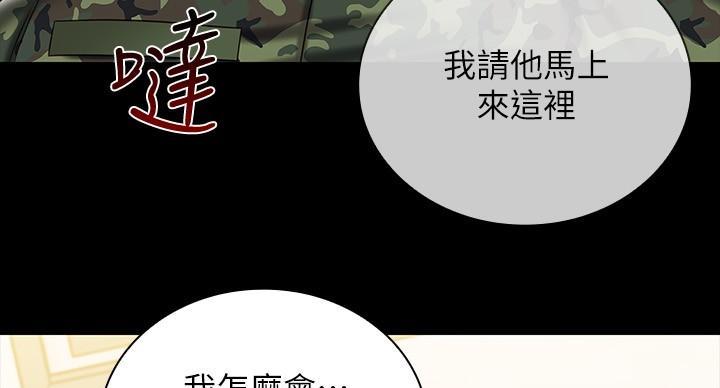 第159话5