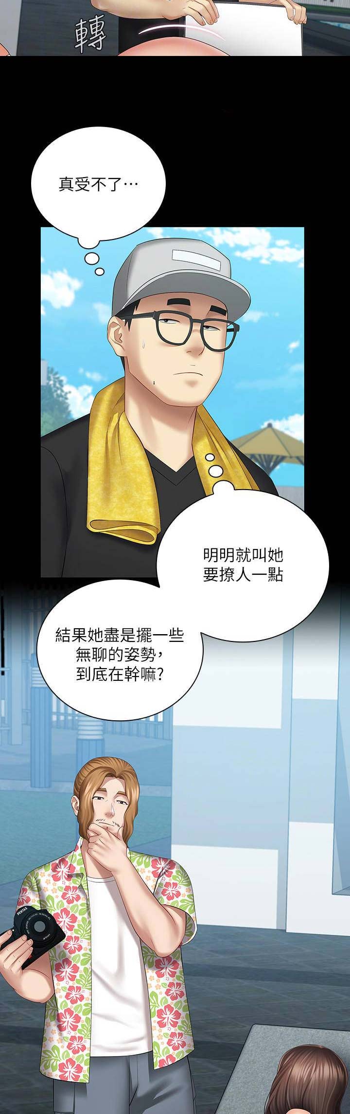 第45话3