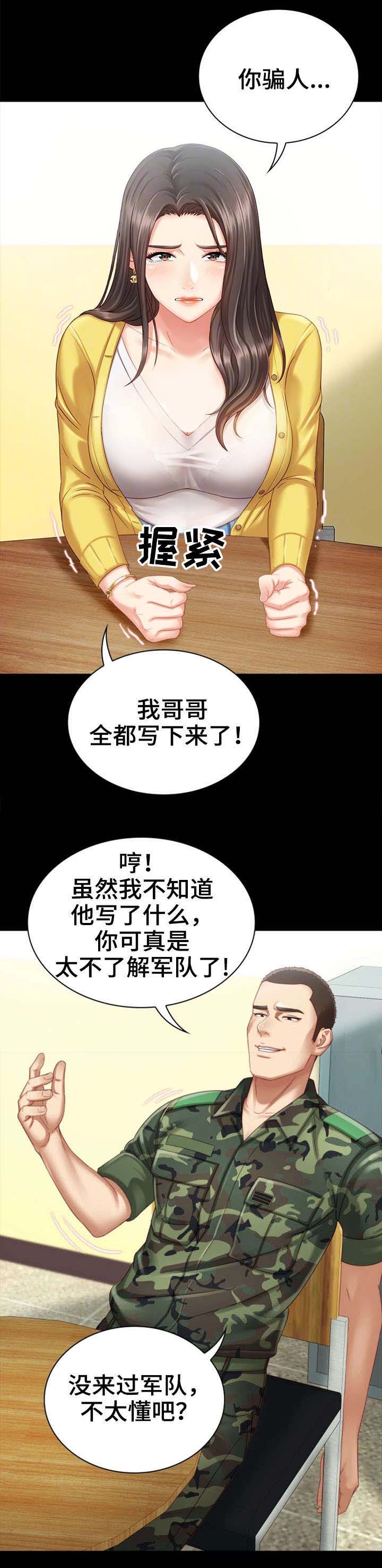 第4话14