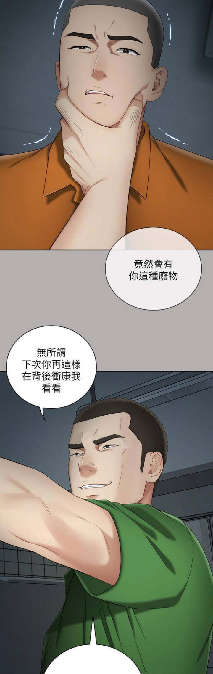 第42话11