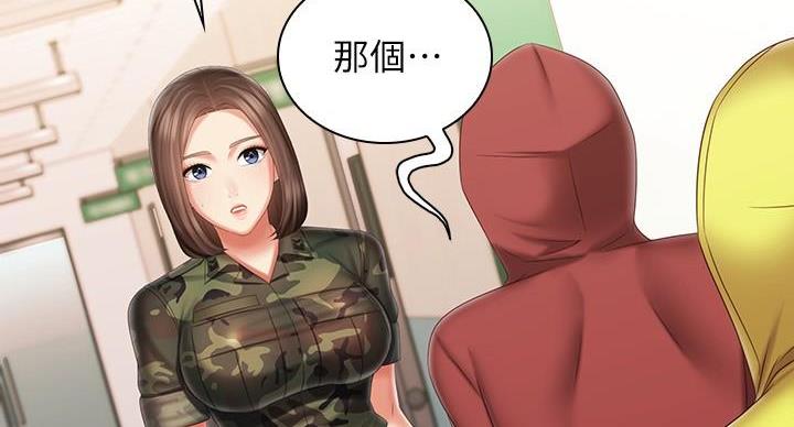 第173话74