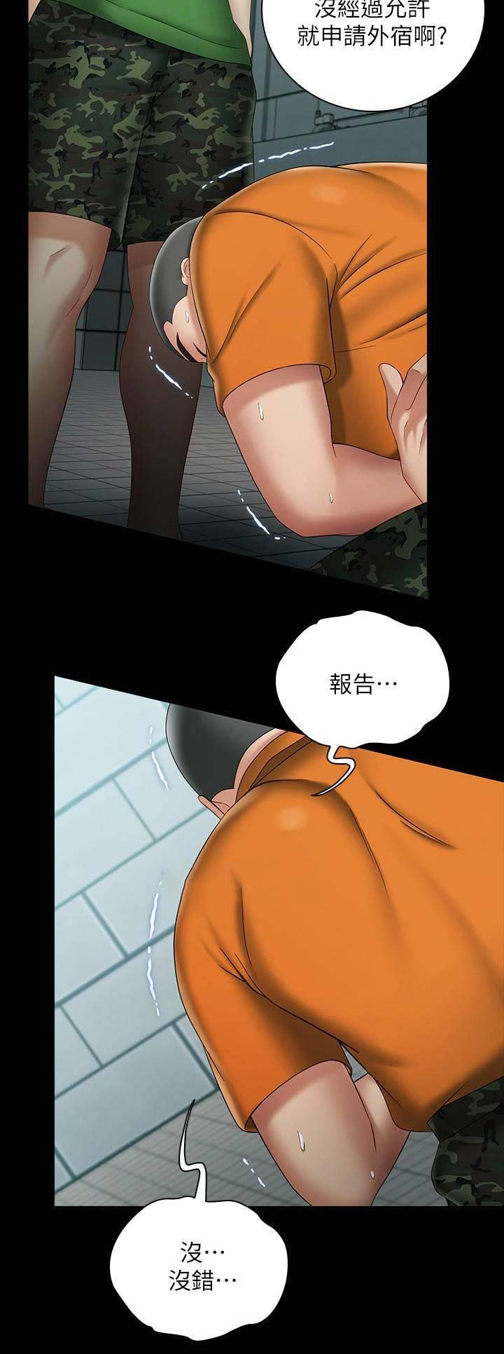 第48话9
