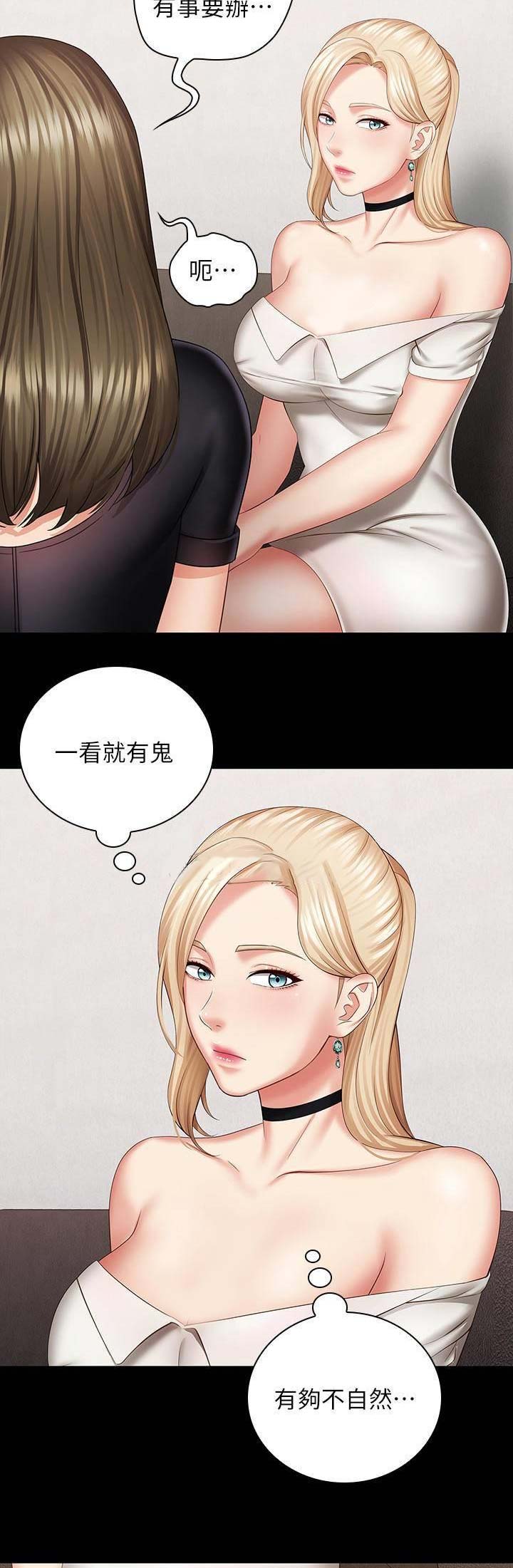 第43话6