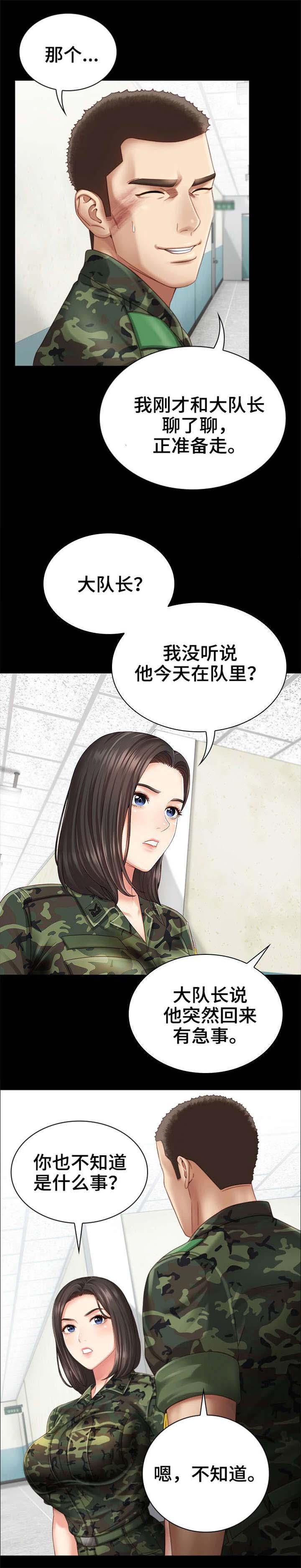 第7话5