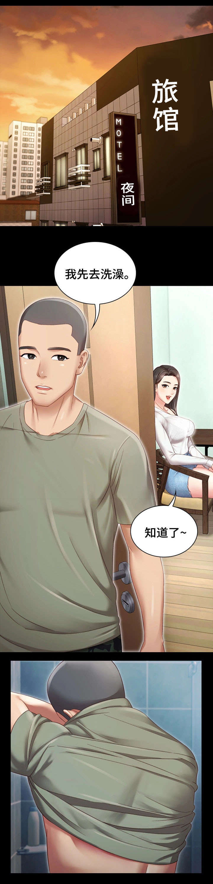 第1话13