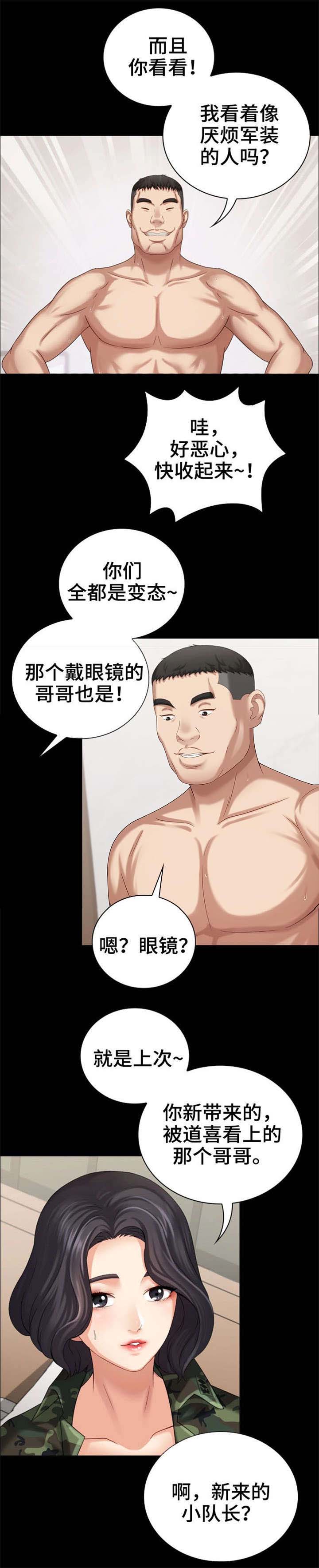 第25话9