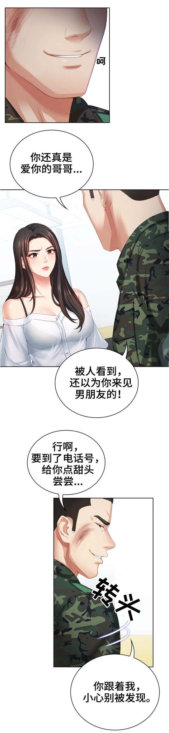 第18话9