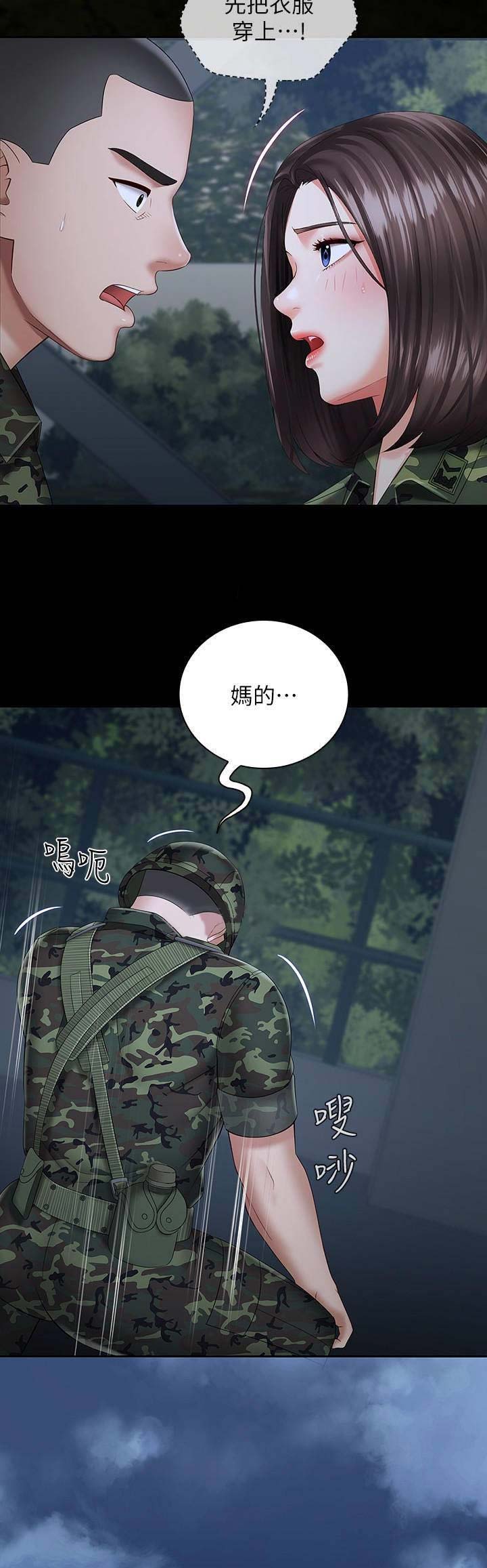 第52话6