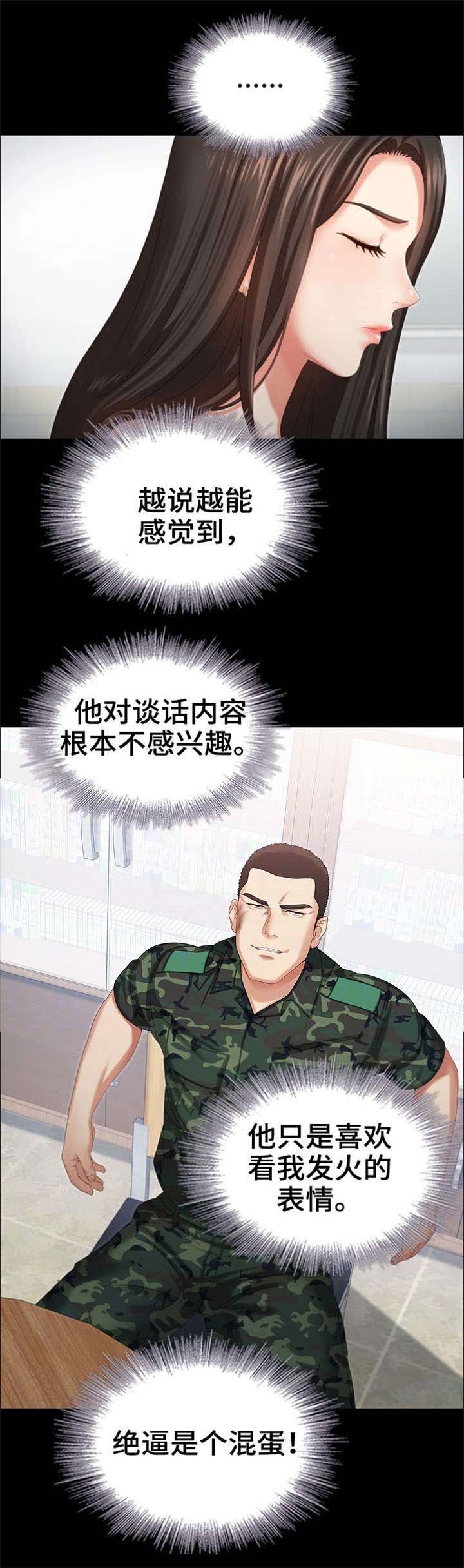 第16话8