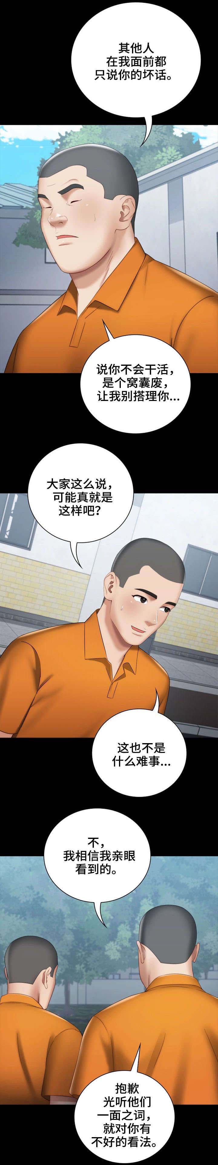 第32话8