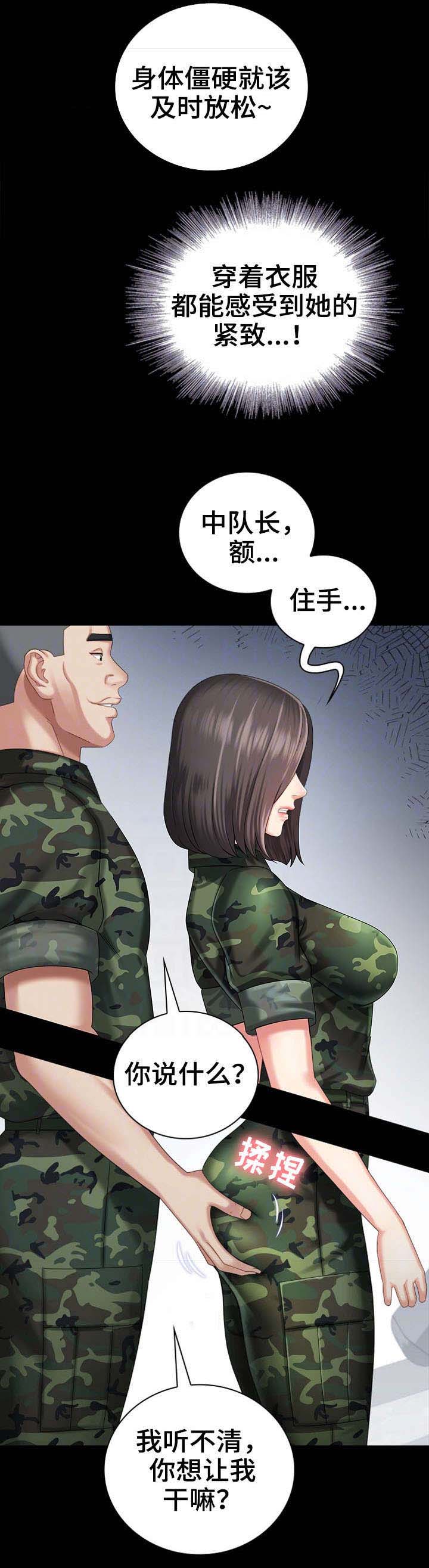 第26话10