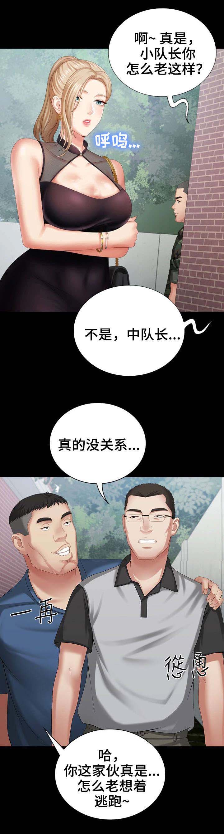 第23话10