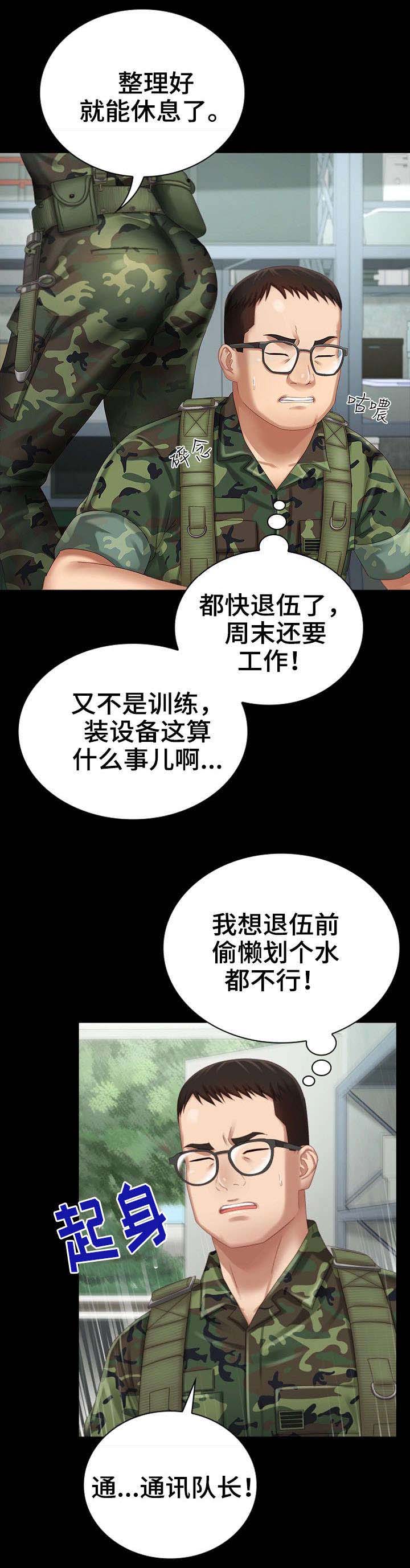 第13话11