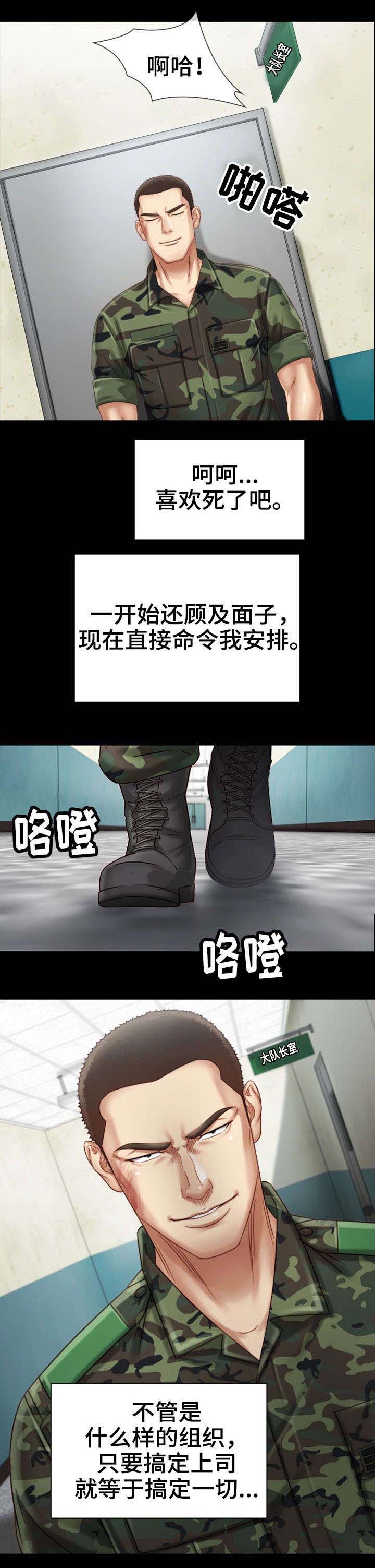 第6话7