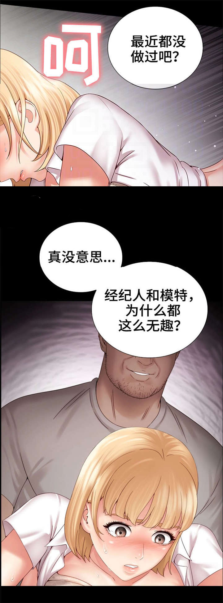 第11话10